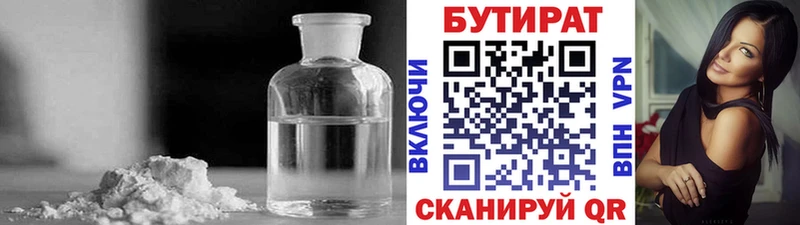 как найти   Южно-Сухокумск  гидра   БУТИРАТ BDO 33% 